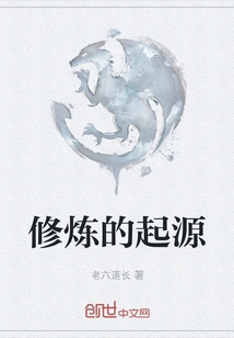 The Origin of Cultivation