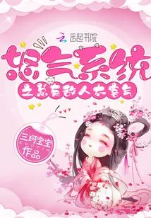 In the Anger System, There Are Always Enemies Who Are Too Polite