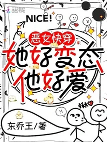 The Evil Girl Quickly Wears It: She is so Perverted and He Loves Her so Much