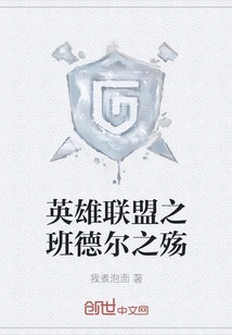 League of Legends Bandel's Sorrow