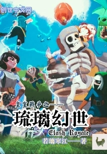 Clash Royale: Glazed Fantasy World