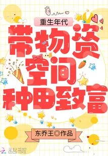 The Age of Rebirth: Use Material Space to Farm and Get Rich