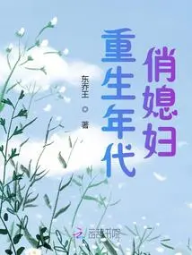 Pretty Wife in the Rebirth Era