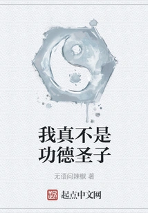 I'm Really Not a Saint of Merit