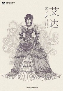 Ada (world Science Fiction Masters Series)