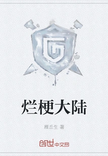 Bad Territory Continent