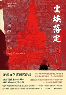 The Dust Has Settled