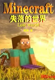 Minecraft Lost World