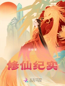 Documentary of Cultivating Immortality