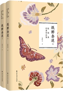 Lively and Luxurious