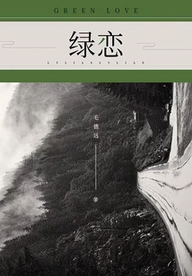 Green Love