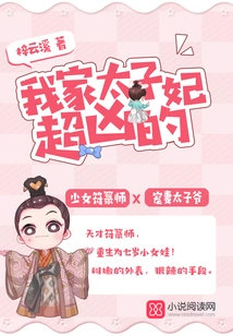 My Princess is Very Fierce