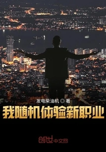 I Randomly Experience New Professions