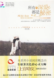 All Deep Love is a Secret