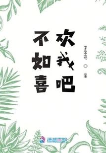 Why Don't You Like Me?