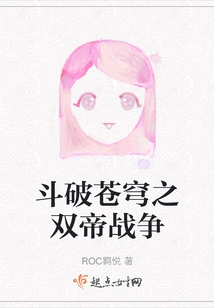 The War between the Two Emperors That Breaks the Sky