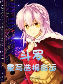 Douluo: Rewriting Haotong's Destiny