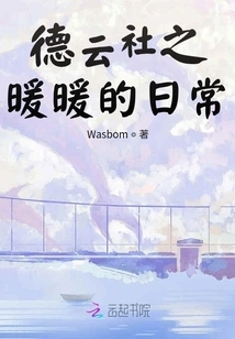 Deyunshe's Warm Daily Life