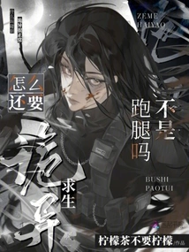 Not Running Errands? Why Do You Still Need to Be Weird to Survive?