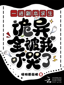 As Soon as I Entered the Dungeon to Survive, Everything Was so Weird That it Scared Me to Tears