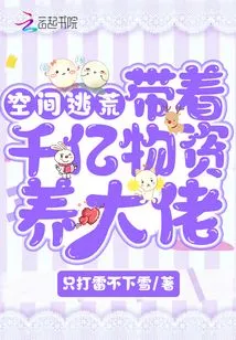 Raise a Boss with Hundreds of Billions of Space Supplies