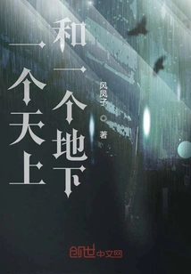 One Heaven and One Underground