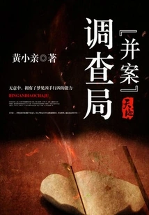 Combined Case Investigation Bureau