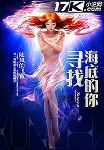 Looking for You at the Bottom of the Sea