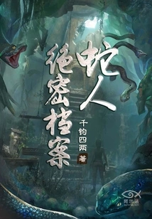 Snake Man Top Secret Files