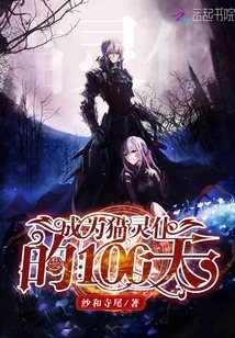 100 Days to Become a Cat Servant