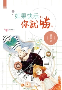 If You Are Happy, Just Meow