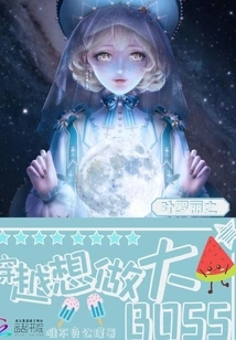 Ye Luoli's Time Travel Wants to Be a Big Boss