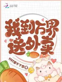 I Deliver Food to All the World