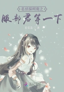 Detective Conan: Hattori-kun Wait a Minute