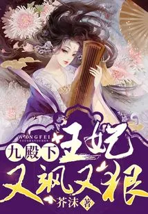 Your Highness Ninth Prince, Your Princess is so Sassy and Ruthless