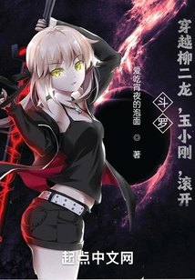 Douluo: I, Liu Erlong, Will Punish Yu Xiaogang at the Beginning