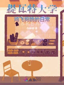 The Daily Life of Teyvat University