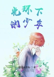 Young Man under the Halo