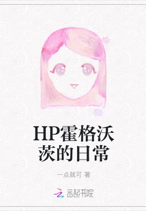 Hp Hogwarts Daily Life