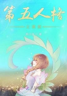 Identity V: Yellow Sacrifice