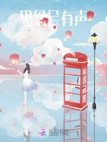 Missing Will Make a Sound