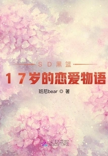 Sd Black Basket's Love Story