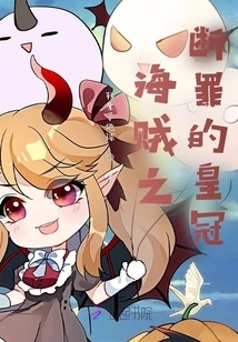 One Piece: the Crown of Conviction