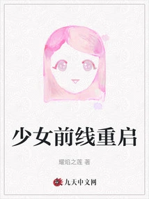 Girls Frontline Reboot