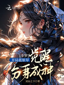 Douluo: Start with Blue Silver Grass, Awaken the Clone and Become a God