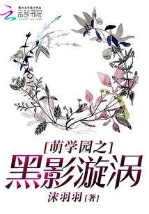 Moe Academy: Shadow Vortex