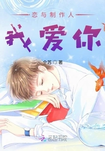 Love and Producer: I Love You