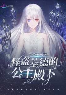 The Princess of Kaitou Kidd