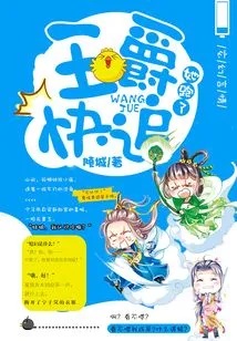 Wang Jue, Hurry up and Give Chase, She Runs Away