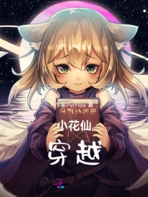 Little Flower Fairy: Time Travel